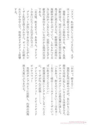 Sukesaburou Artworks Tikuma Jukou Sakuhinhen