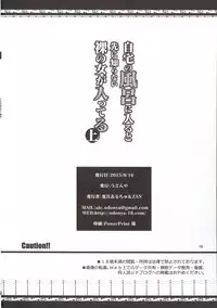 (C88) [UDON-YA (Kizuki Aruchu, ZAN)] Furohile Jou [English] [Metaphrastes]