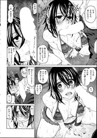 [Dagashi] HIJK Ch.1-2