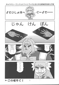 [Youki MKC] Galaxy Angel Fanbook Doki Doki Chou Gentei Babanga Ban! (Galaxy Angel)