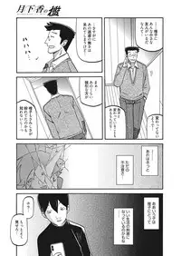 Web Manga Bangaichi Vol. 16