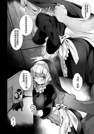 [Nokishita Negio] Sabishii Seijo | Virgin of Loneliness | 空虚的圣女 (COMIC Anthurium 2018-04) [Chinese] [XK007冷门汉化] [Digital]