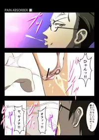 [Earl LUMINES] PAIN ABSORBER 13 part1