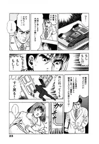 [Maeda Toshio] Ryakudatsu Toshi 1