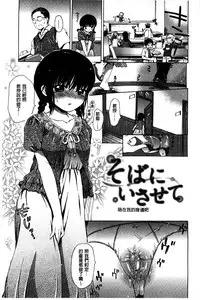 [Ogawa Hidari] Chichin Kurikuri | 美乳頭逗弄逗弄 [Chinese]