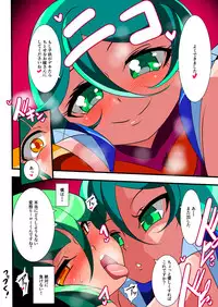 [Warabimochi] Hero no Yuuutsu Kaminari 2