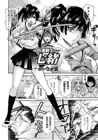 [Anthology] Bukkake Anthology Comics Vol.1 [Digital]