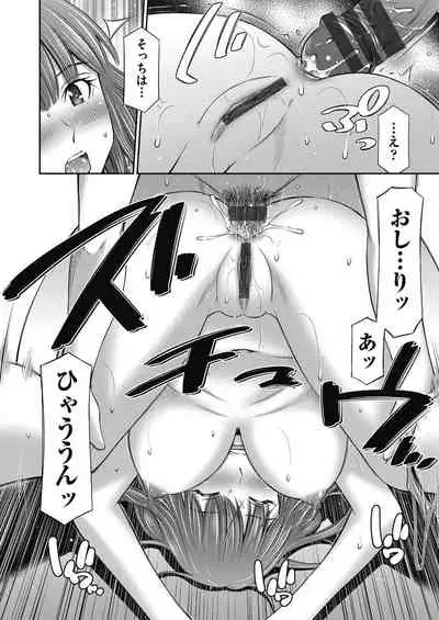 Senpai-tachi to no Gakuen Seikatsu