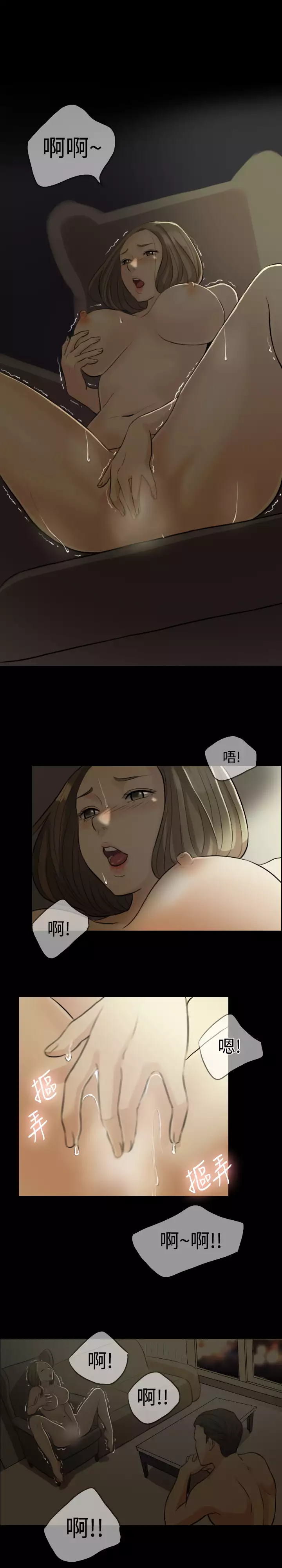 Where the Wind Blows 紅杏出牆 Ch.1-2