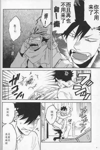 「Hyaena、Sunday」Maybe You Are The Cat In The Paper Bag | 你大概是纸袋里的猫