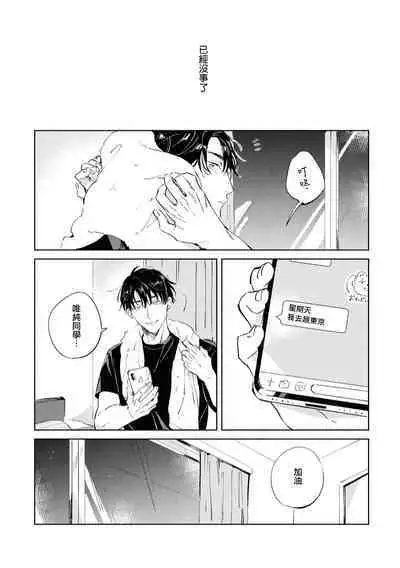 Sugar Dog Life Ch. 1-5