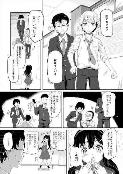 COMIC Mugen Tensei 2023-11