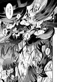 [Fumihiro] Shoujo ga Ochiru Shokushu no Utage [Chinese] [萌纹个人汉化] [Digital]