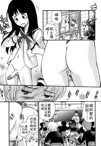 [Kamirenjaku Sanpei] Anal Angel Ch. 0-4 [Chinese] [不冠名汉化]