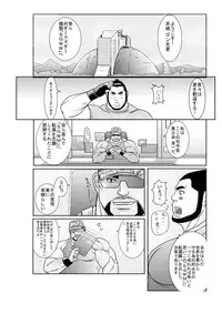 EROTIC HEROES G VOL.00