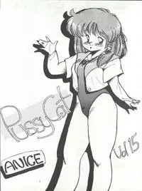 [Pussy Cat (Oono Tetsuya)] Pussy Cat Vol. 15 (Magical Emi, Sonic Soldier Borgman)