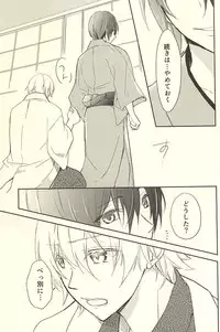 (Senka no Toki Zan) [Namida Kyu-bin (Takigawa Namida)] Momoyo Tsuki (Touken Ranbu)