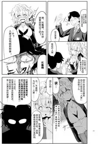 [TSF no F (Hyouga.)] Gal-iro ni Somaru + Gal-iro ni Someagaru [Chinese] [70DAYS个人汉化]