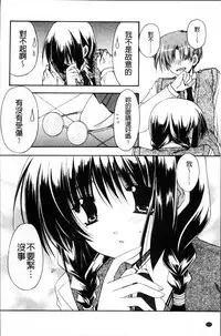 [Ryuga Syo] Kanojo to H | 女友與H [Chinese]