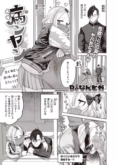 COMIC Kairakuten 2020-02