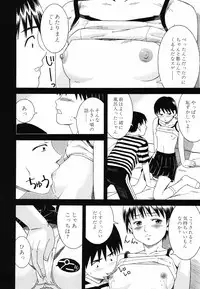 [Tonami Satoshi] Tonari no 3 Shimai - Three Sisters in the Neighborhood