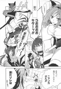 [Anthology]Choukou Sennin Haruka Comic Anthology Vol.2