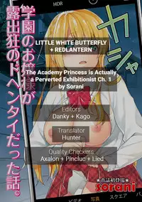 [sorani] Gakuen no Ojou-sama ga Roshutsukyou no Dohentai datta Hanashi | The Academy Princess is Actually a Perverted Exhibitionist Ch. 1 [English] [LWB+RL] [Digital]