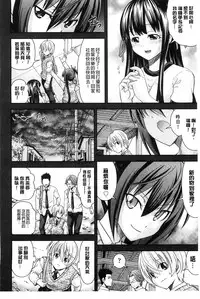 [Isami Nozomi] Anito Replace | 兄妹肉體交換 [Chinese]