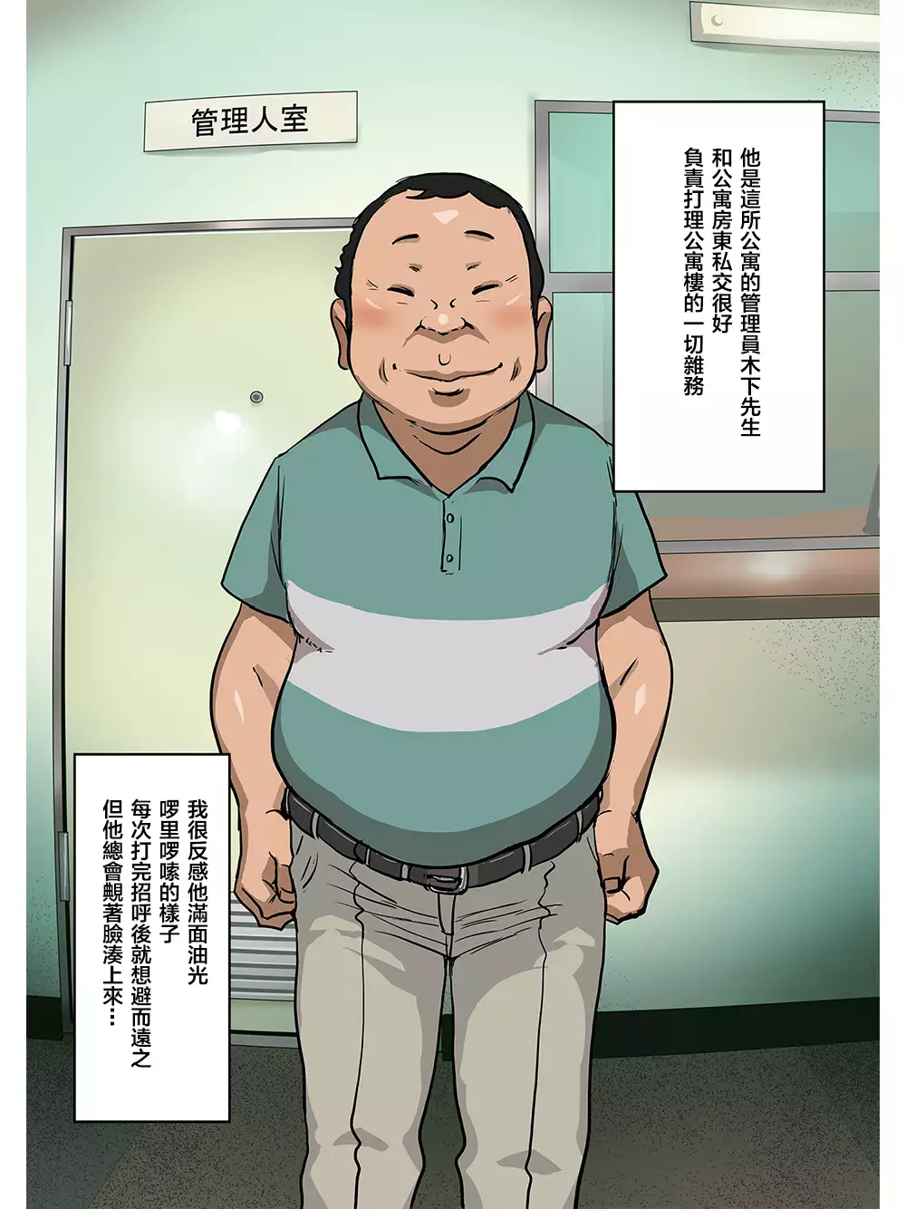 Whore Wife in Elevator