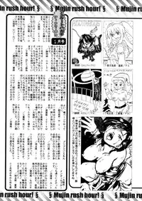 COMIC MUJIN 2006-02
