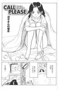 [Momoyama Jirou] Monzetsu