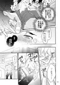(C93) [Isshou ni Ichido! (Mokkori)] T&B Re-CRUSH!4 (TIGER & BUNNY)