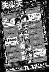 COMIC Shitsurakuten Vol.05 2011-11