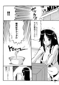 [Ninjin San] Chichi Musume Shiiku