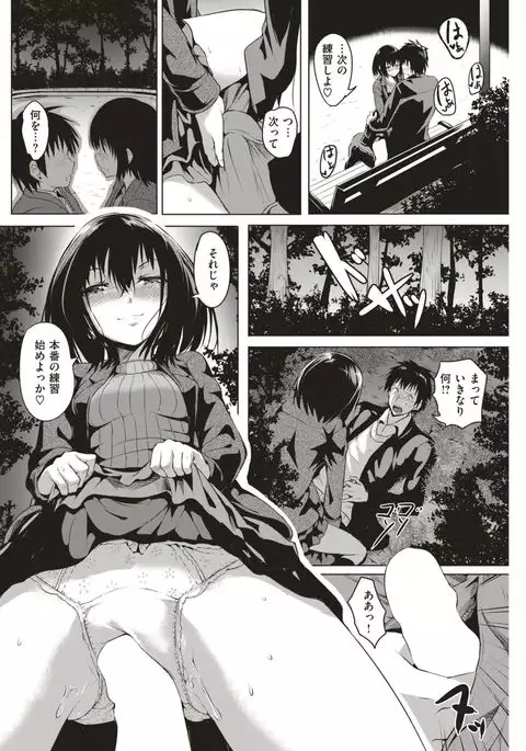 COMIC Kairakuten 2017-03