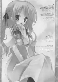 (C73) [Neuromancer. (Kannon Ouji)] Dekiai no Suisou (Otome wa Boku ni Koishiteru)