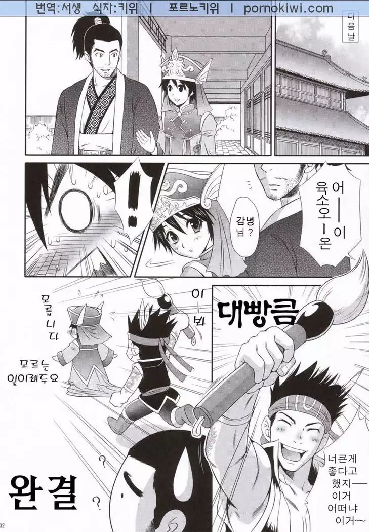 Rikuson-chan to Fude