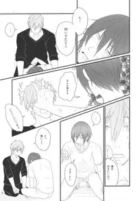 [Phlodexy (Yamano)] ONE NIGHT HORSEPLAY (Free!)