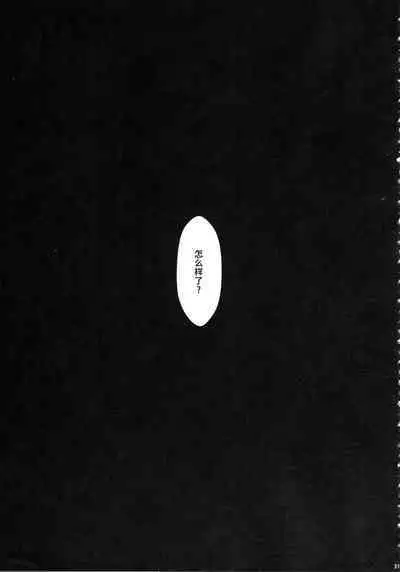 Solo Hunter no Seitai WORLD 9