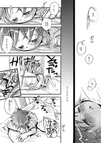 (C72) [Monogusa (Okada Kou)] Kyouiku Teki Shidou