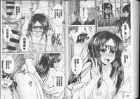 [Toba Yuga] Binyu Roshutsu Mania [Chinese]