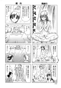 [Sanri Yoko] Eriko-kun, Ocha!! Vol.03