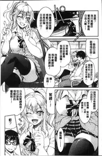 [Inoue Yoshihisa] Akogare no senpai o shibatte nige rarenaku shite ××× [Chinese]