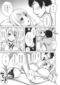 (COMIC1☆4) [KABAYAKIYA (Unagimaru)] Mugi-chan no Himitsu no Arbeit (K-ON!)