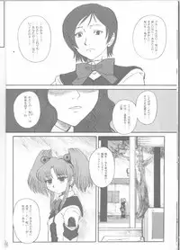 (C64) [Kakumei Seifu Kouhoushitsu (Various)] Fade Outer (Gunparade March, Martian Successor Nadesico)