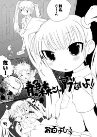 [PalePink! (Matsumomo Mahiru, Sakurabe Notos)] Shizumori-san o Bunnaguri Nagara Goukan suru Usui Hon (Otogi-Jushi Akazukin) [Digital]