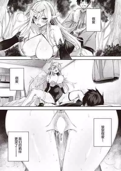 Dokushin Hunter no Deai wa Elf no Mori de Ch. 1-3