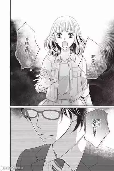 The Mean Teacher's Love Proof