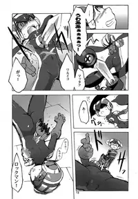 (C93) [Ginga Toppuu (Kirimoro)] Jealousy (Megaman Battle Network)