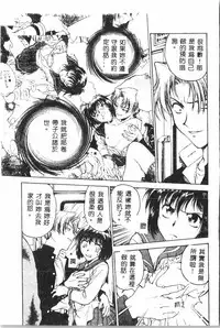 [Funabori Nariaki] - Inbaku-Gakuen (chinese)